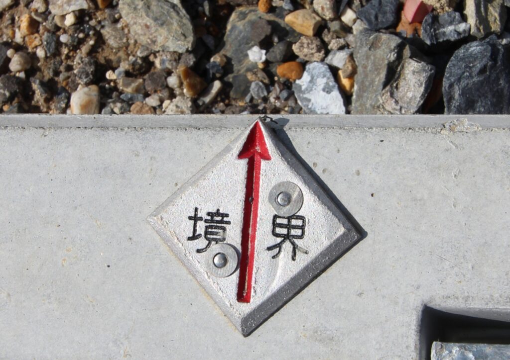 土地地積更正登記